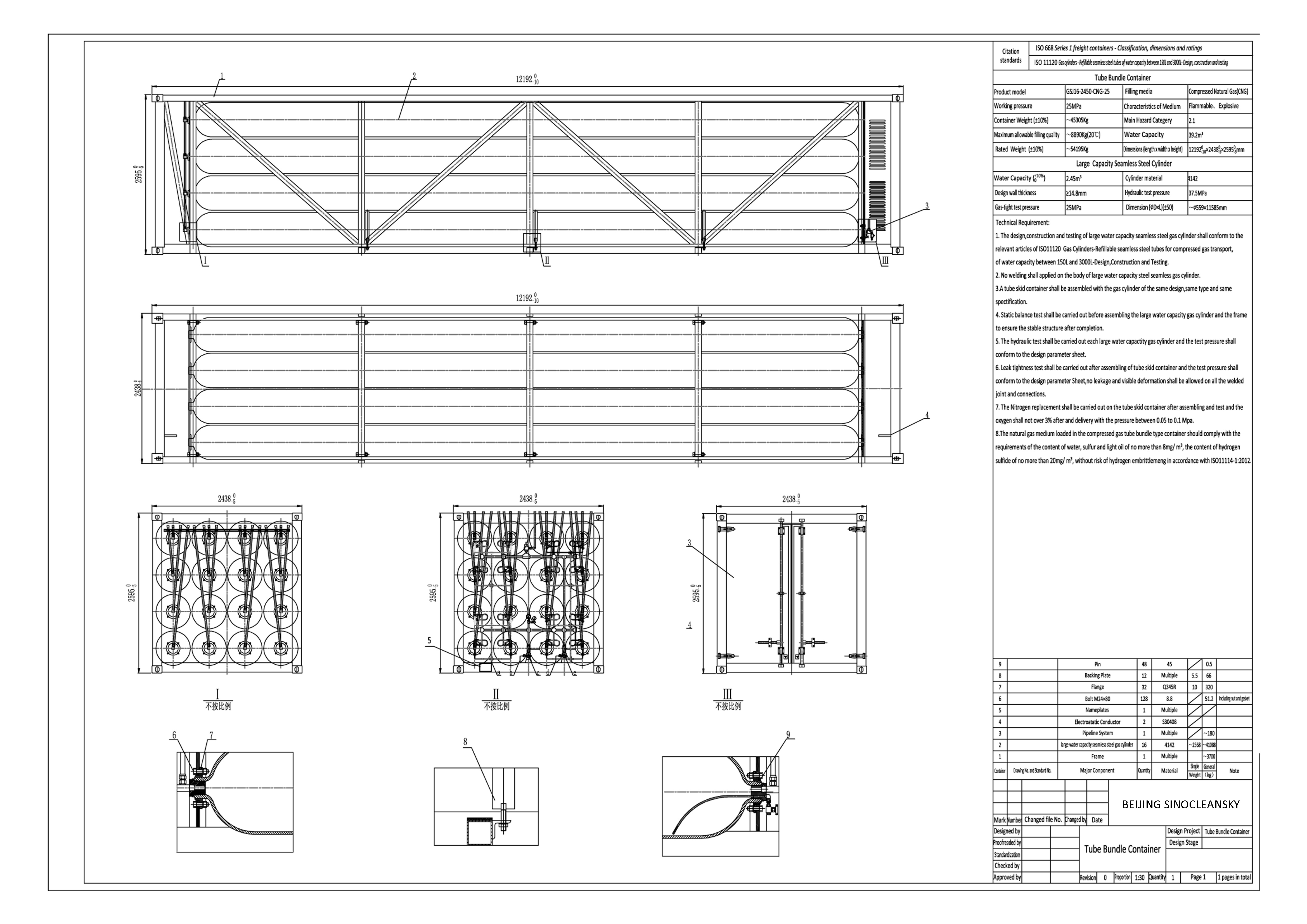 16Tubes 40ft Jumbo Tube Skid Container 16Tubes 40ft Jumbo Tube Skid Container