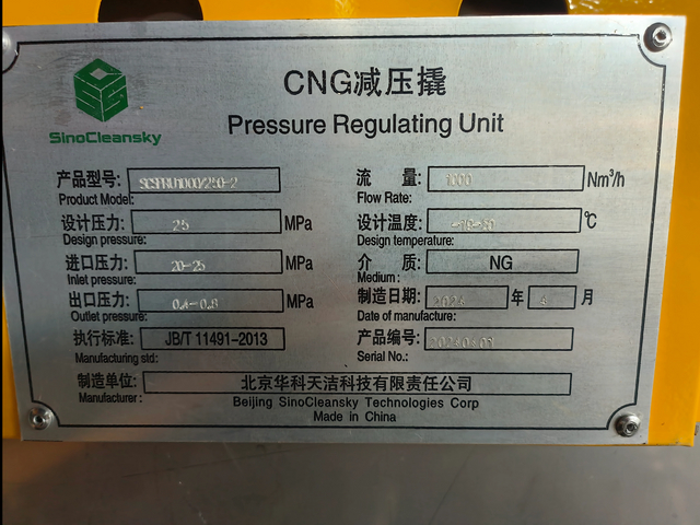 CNG PRU 1000NM³/H