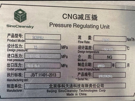 CNG PRU 2000NM³/H