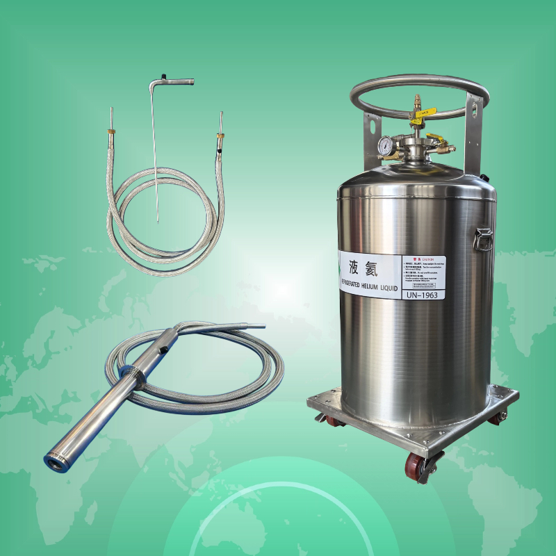 液氦杜瓦+加液工具